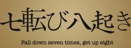 Fall seven times, stand up eight